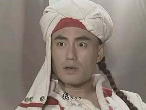 过其他的形象那就是武林外传中佟湘玉的父亲这个父亲的扮相就像一个劫