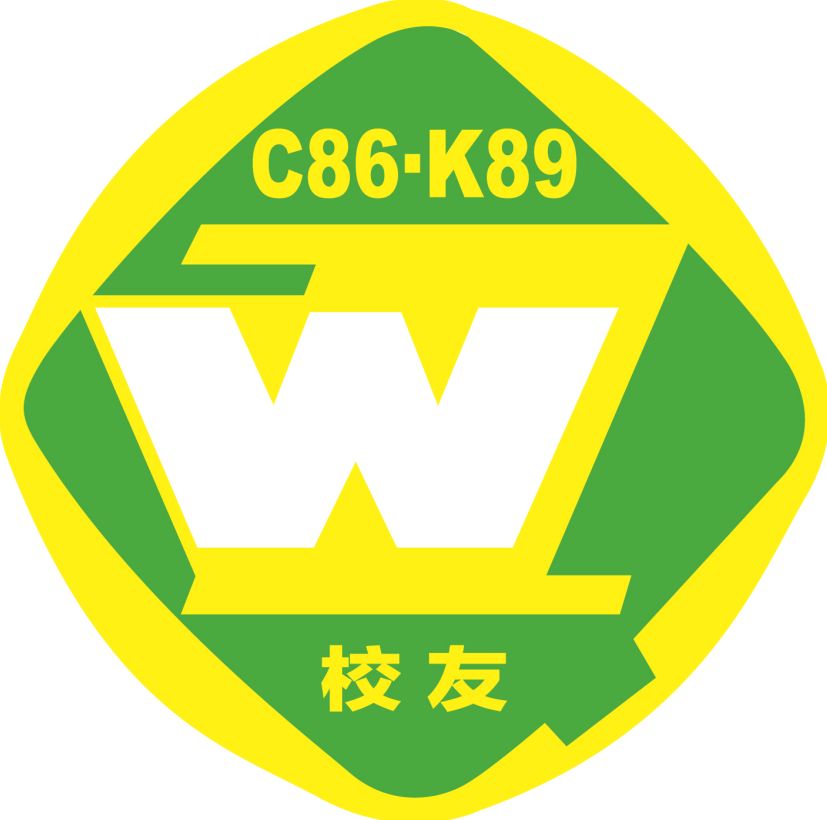 在最好的年纪遇见五中遇见你