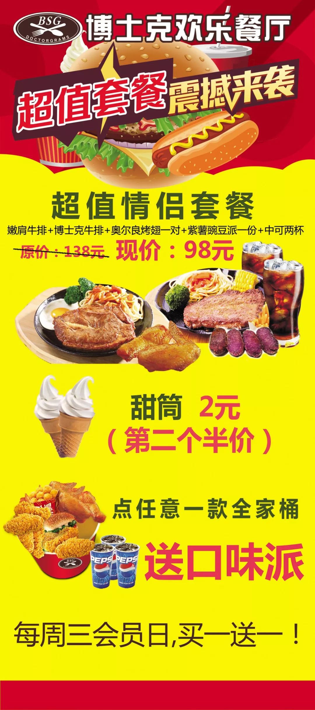 五一这家店又是半价又是送!牛排,披萨,炸鸡,汉堡.