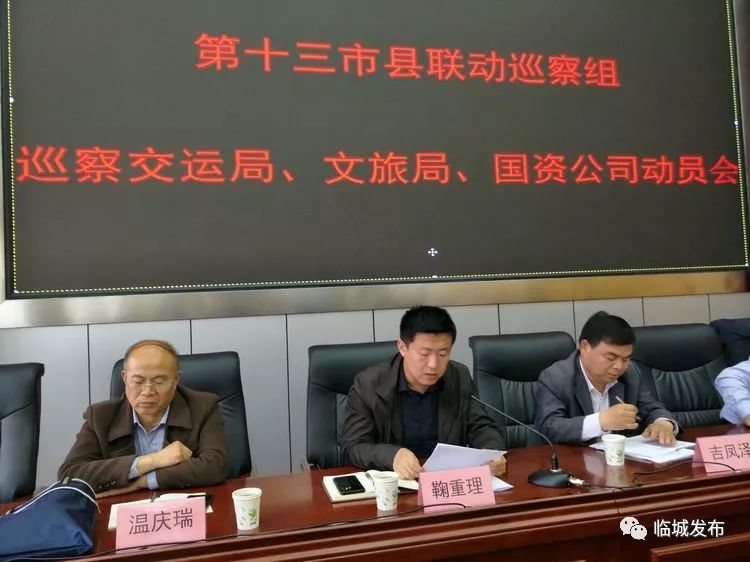 会上,交运局党组书记,局长苏国平同志,文化广电体育和旅游局党组书记