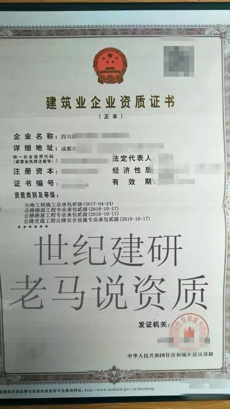 建筑工程施工总承包一级资质企业转让