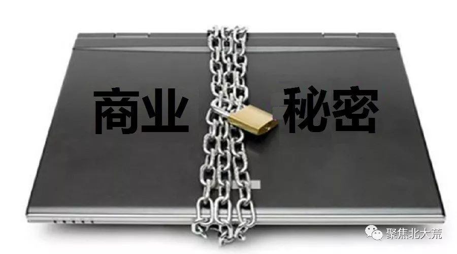 法律小常识:侵犯商业秘密罪的民事责任及刑事责任是什么