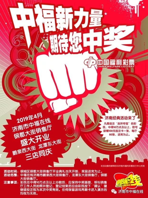 【活动】中福新力量,期待您中奖!