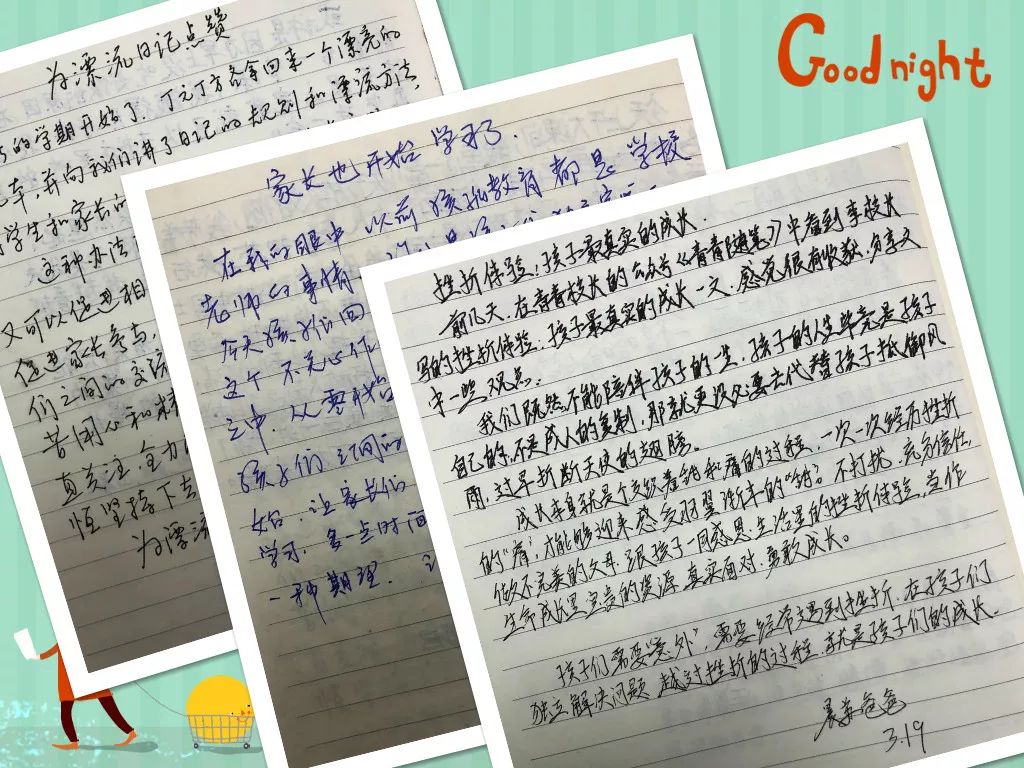 新教育 之 师生共写随笔 同写随笔,见证美好_家长