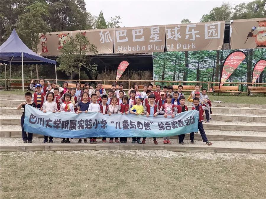 儿童与自然研学实践活动之聆听自然拥抱自然问对自然