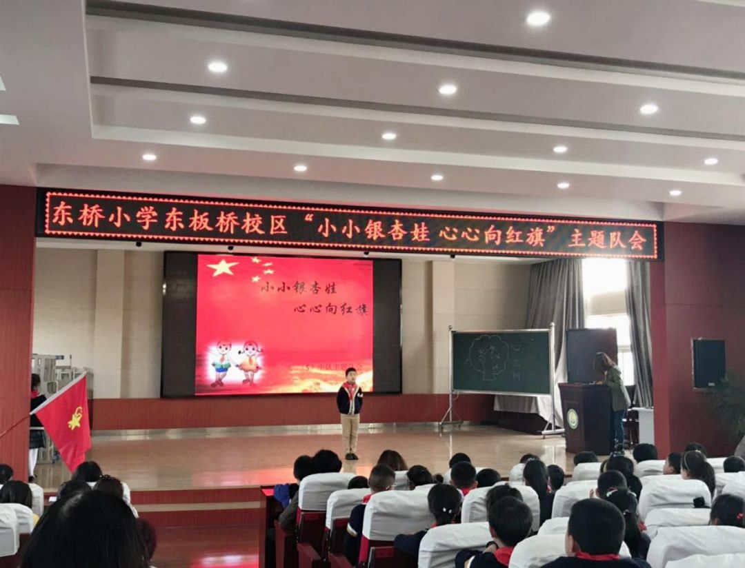 培育和践行社会主义核心价值观, 4月30日下午,东桥小学东板桥校区二(5