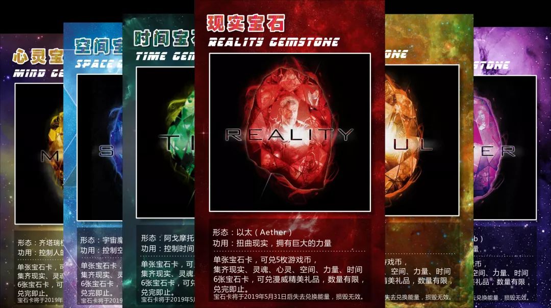 到智趣集宝石,拼漫威手办吧!