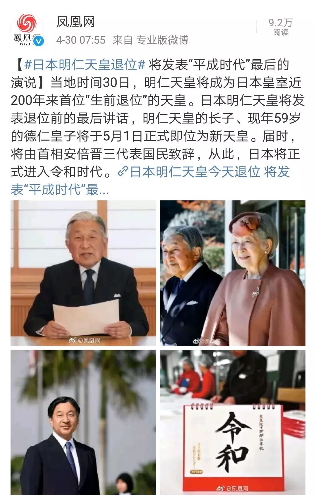 日本第一位平民皇后讓明仁天皇不顧一切也要追到底的現實版灰姑娘