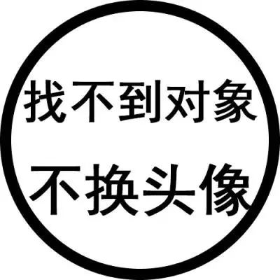 微信個性文字頭像