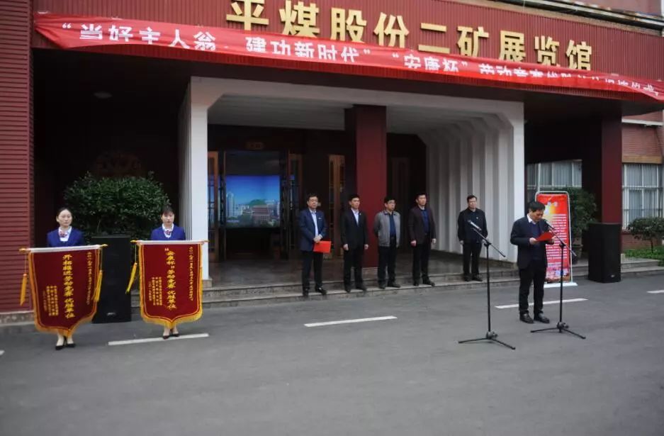 中国平煤神马集团中国平煤神马集团党委祝二矿全体干部职工阖家幸福