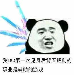 dnf除了帅一无所有的男人剑魂现在道歉还来得及