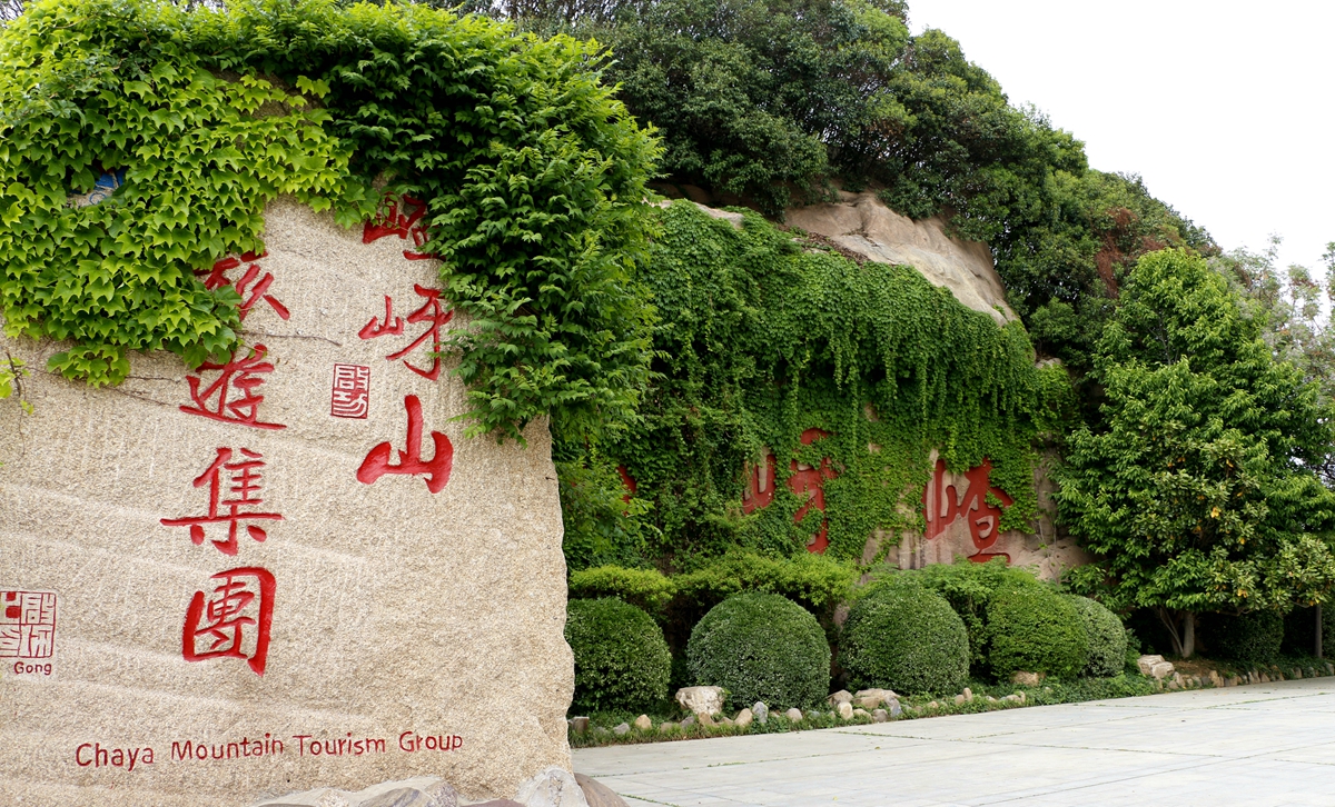 嵖岈山怪石嶙峋藏满玄机据说唐僧师徒经过这里