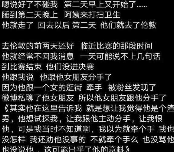 电竞圈再现草粉事件,处罚仅为三个月工资,网友:门槛太低