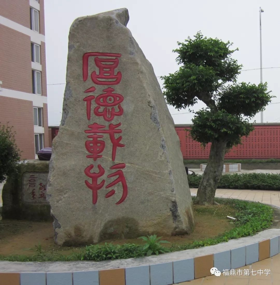 福鼎七中开展五一节前安全隐患排查安全教育活动