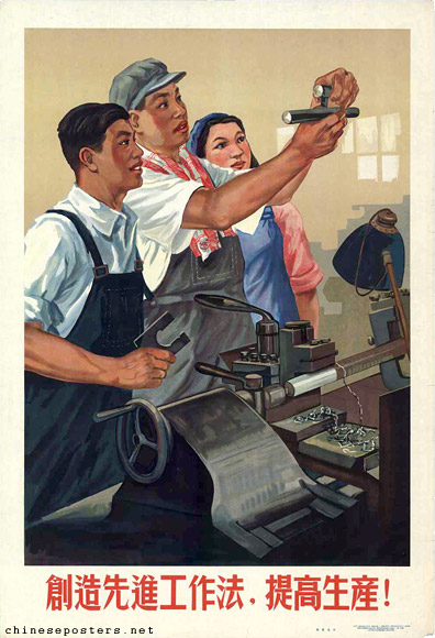 向劳模学习向劳模看齐50年代宣传画里的劳动者