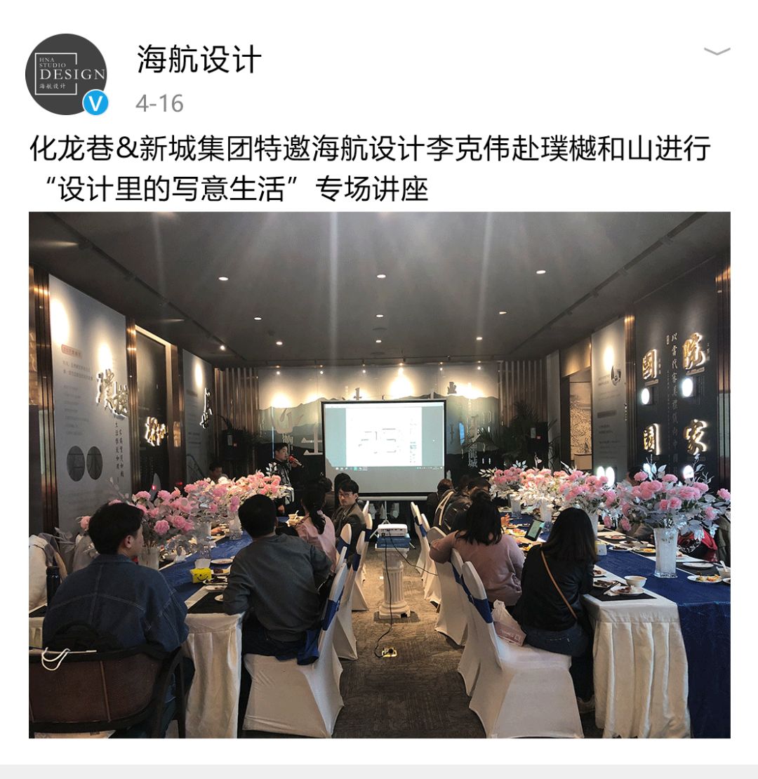 品牌月报海航设计四月热搜榜新鲜出炉苏秀总监获魔墅大师赛金奖