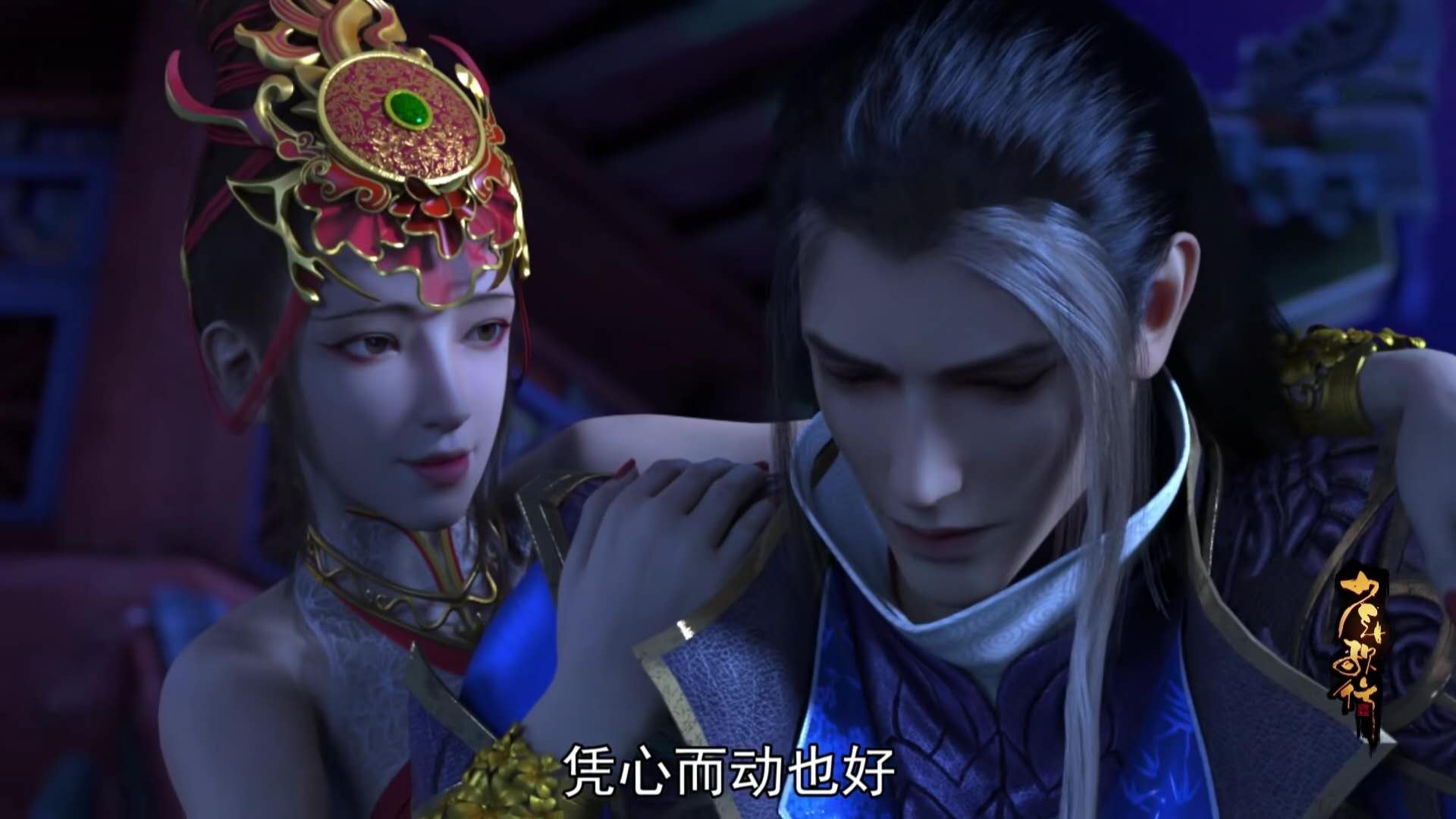 原创少年歌行21话唐莲天女蕊深情一吻无心萧瑟三人却在搞基情