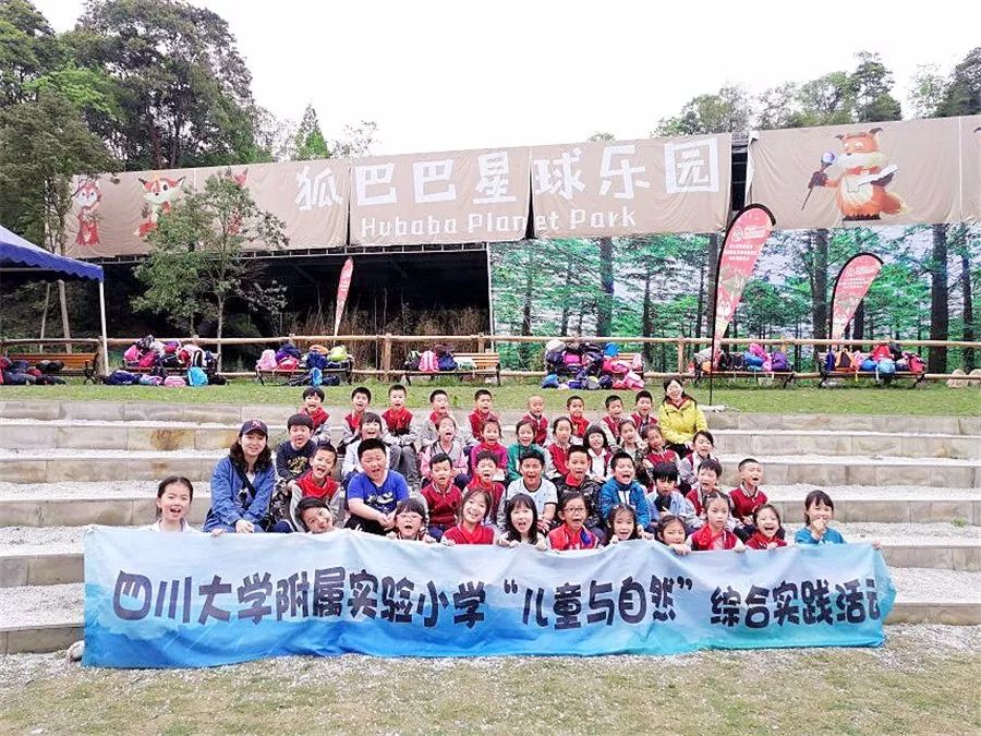 儿童与自然研学实践活动之聆听自然拥抱自然问对自然