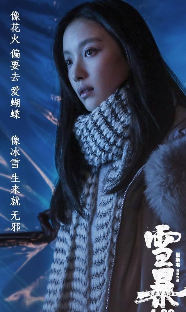 倪妮《雪暴》 哭戲動人角色心存大愛_張震