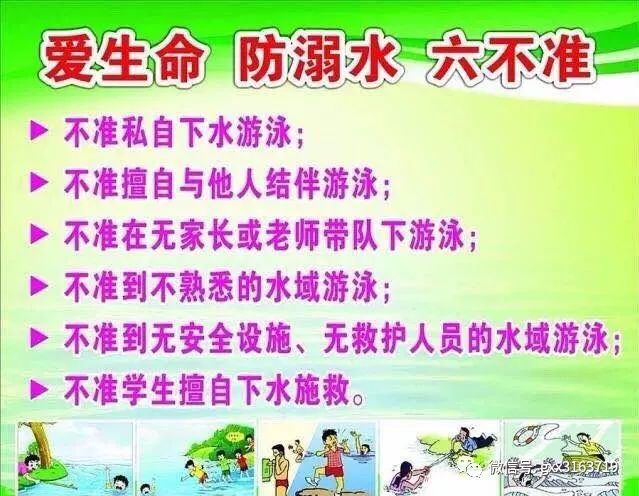 防溺水安全兒歌防溺水自救方法本次活動的開展,使幼兒進一步瞭解防