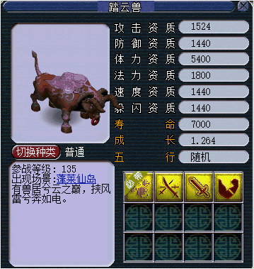 踏云兽蜘蛛精的改动应该最关键的地方就是将蜘蛛精的面部进行了优化