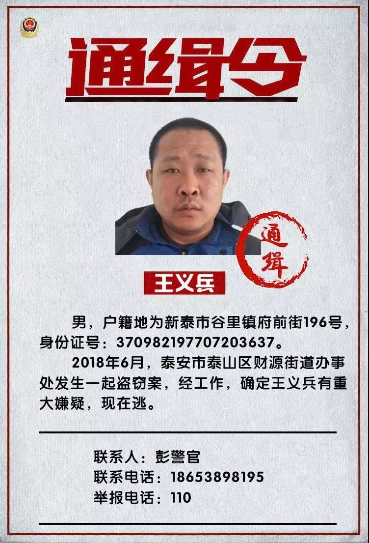 悬赏通缉令!青州人,见到这8人请立即报警!