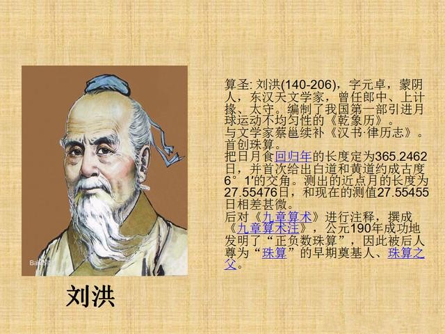 臨沂九大歷史名人其中五個是聖人