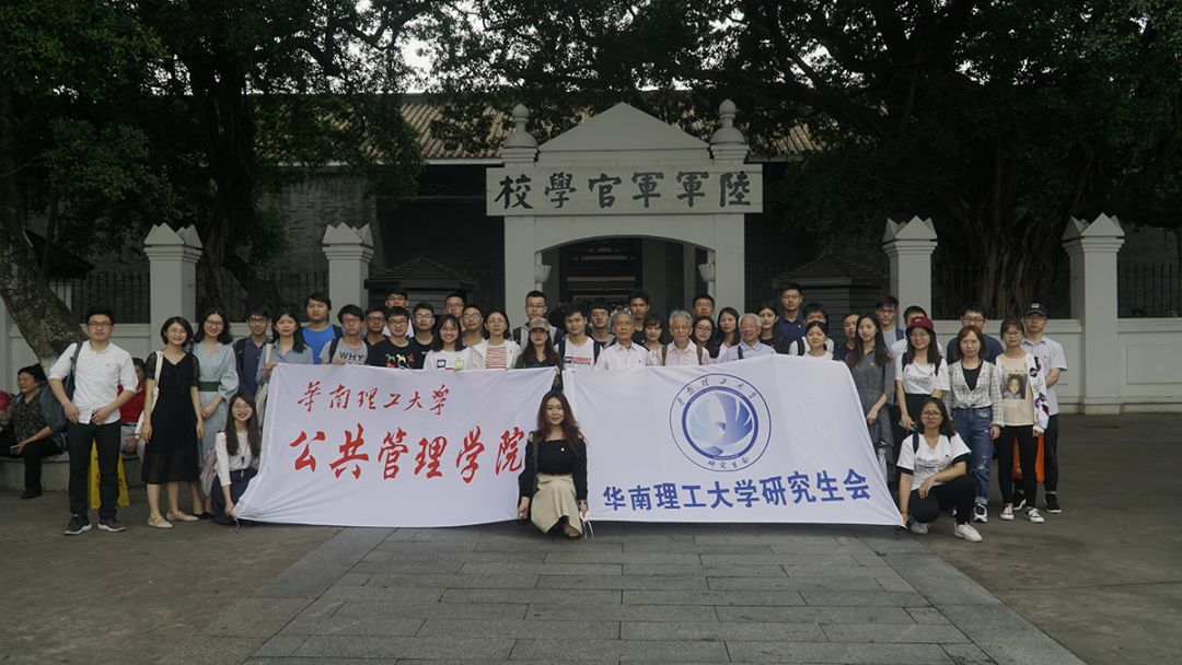 活动回顾走进红色基地第二期之黄埔军校