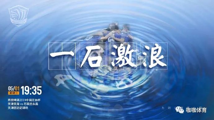 足协杯永昌投石击浪 三外援亚森打出哪张?