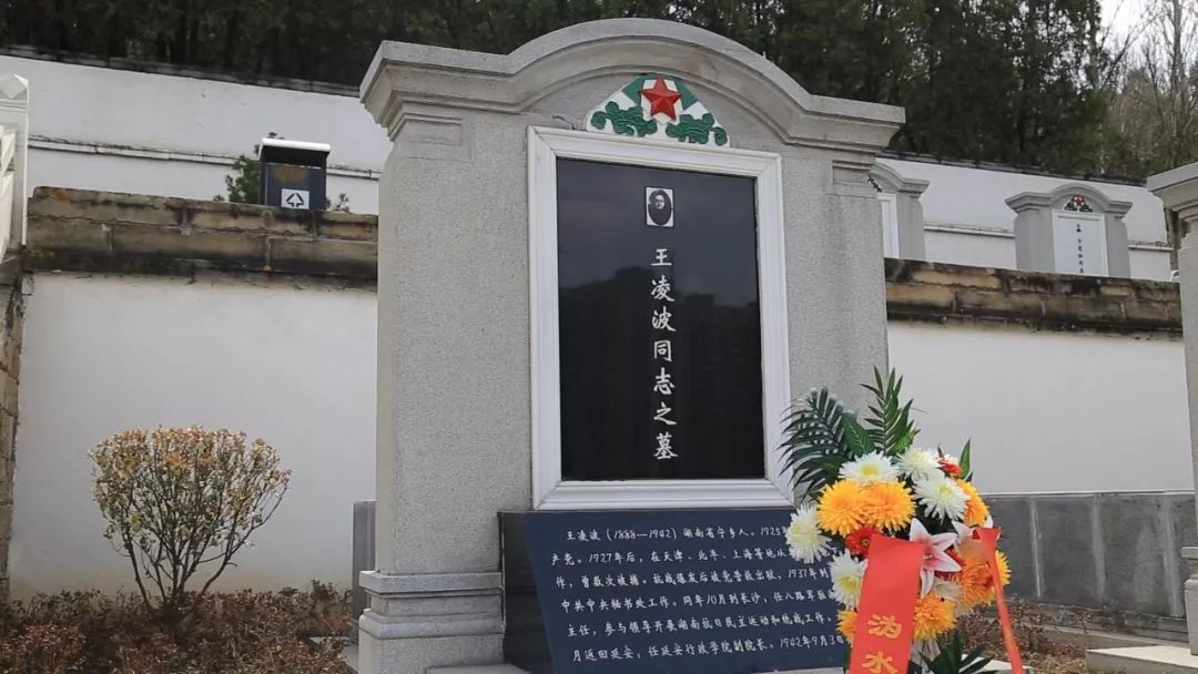 王若飞,秦邦宪等四八遇难烈士安葬在四61八烈士陵园