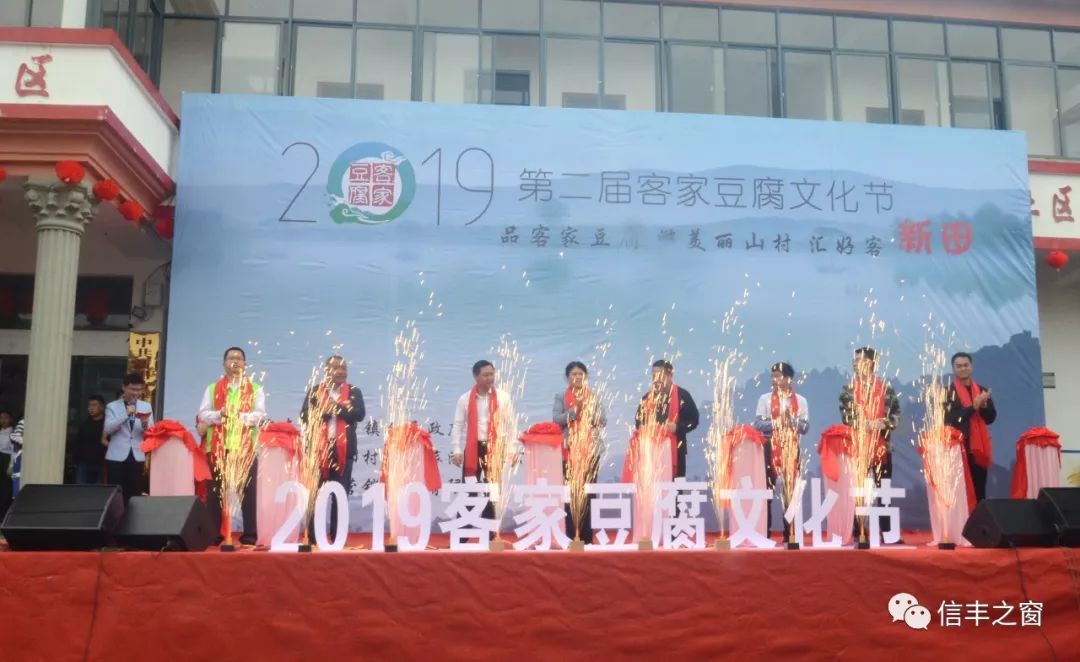 今天,第二届客家豆腐文化节在国家aaa级旅游景区坪地山火爆开启!
