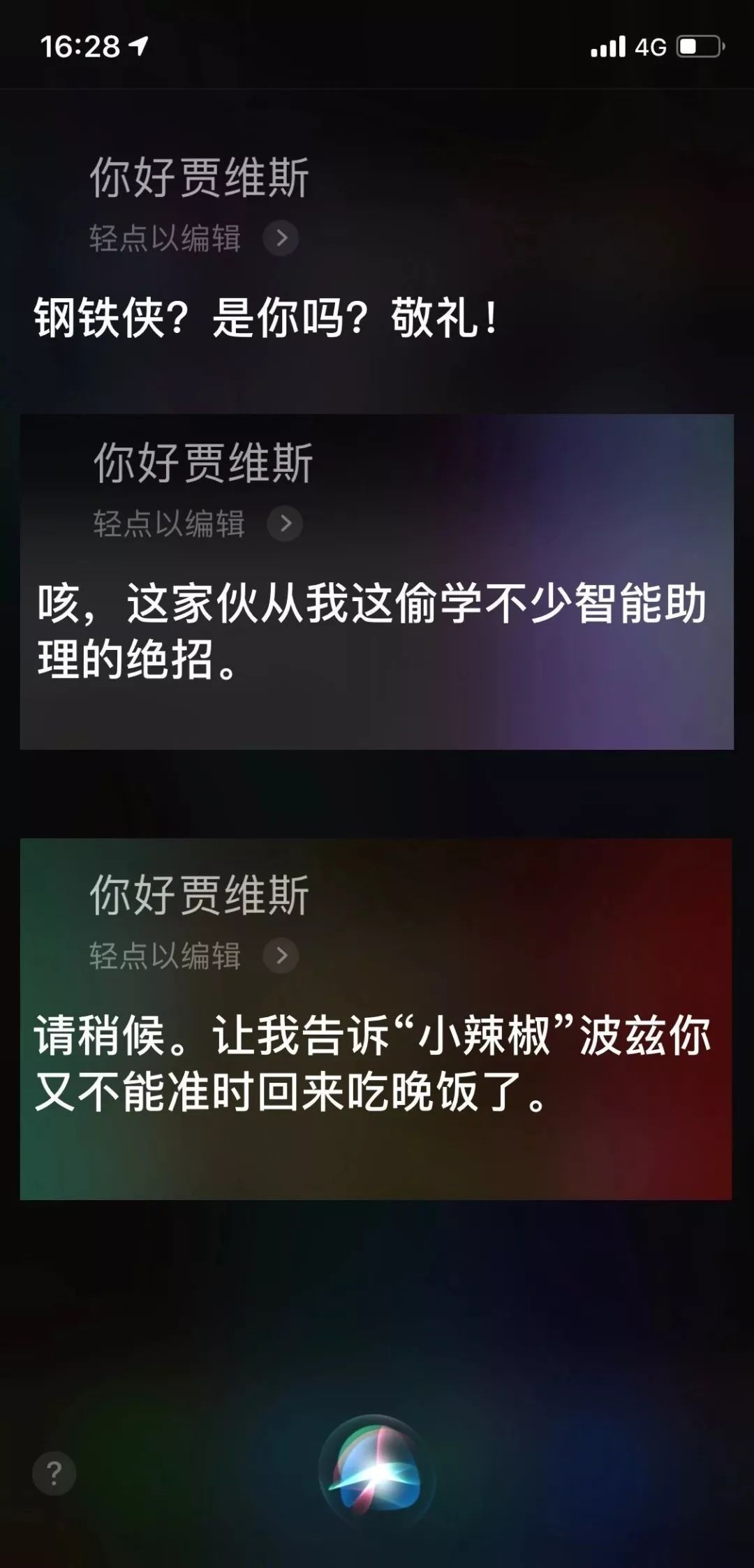 (以下内容含轻微剧透,请谨慎下划) #藏在siri里的复联彩蛋# 今天你泪