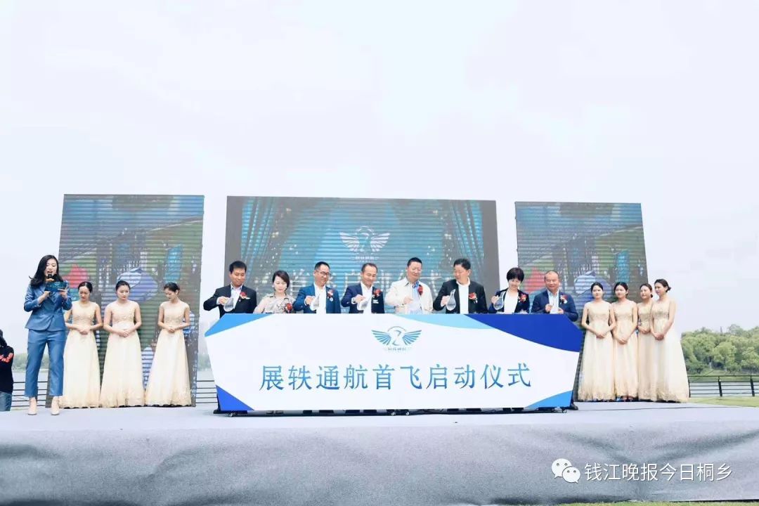 早上,在凤凰湖芳草闲庭举行了首飞启动仪式在仪式结束后首架直升机便