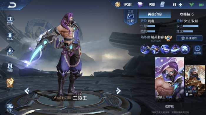 在王者荣耀中,打野英雄一直是核心人物,前期的节奏几乎都是靠打野来带