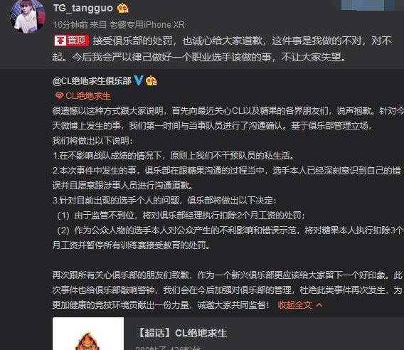 电竞圈再现草粉事件,处罚仅为三个月工资,网友:门槛太低