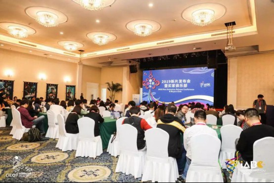 作为首场活动的新片发布会暨买家俱乐部发布了《乐比悠悠学成语》