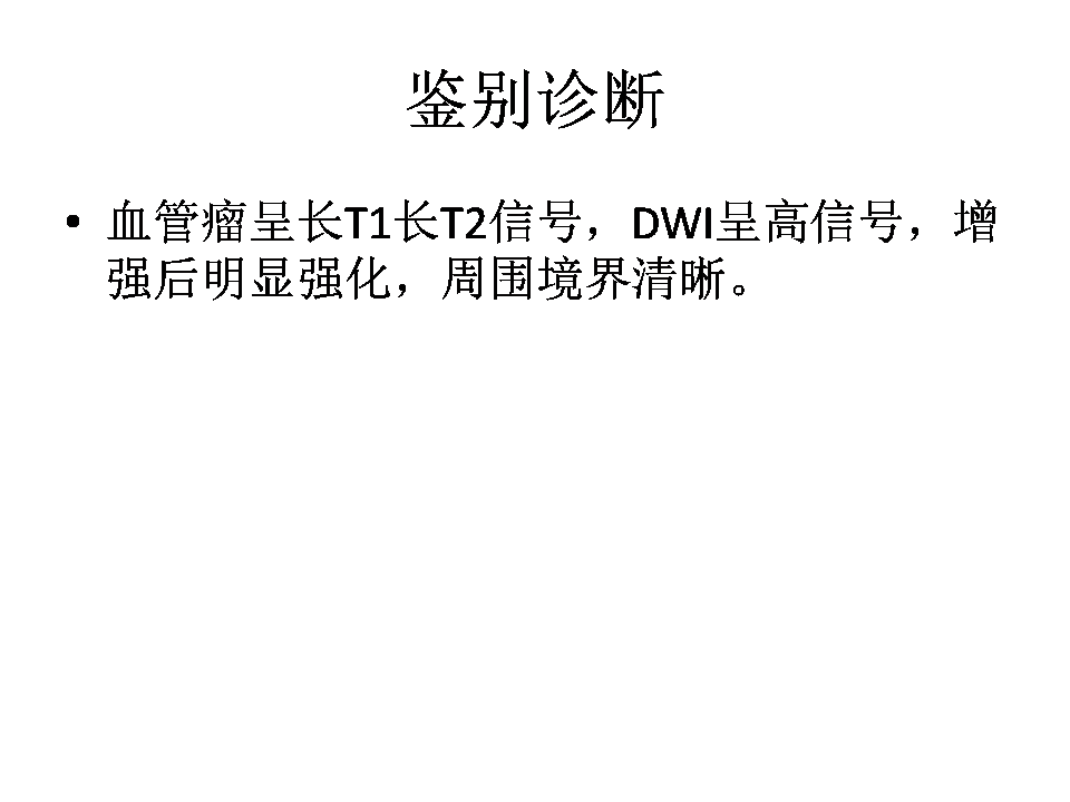 (盆腔肿物)侵袭性血管粘液瘤