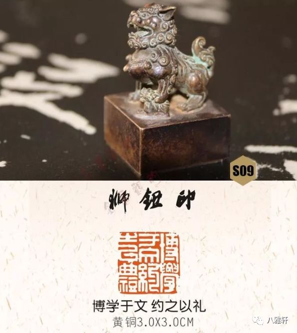 八雅轩丨八雅收藏啥叫印钮书画家的你建议了解一下吧