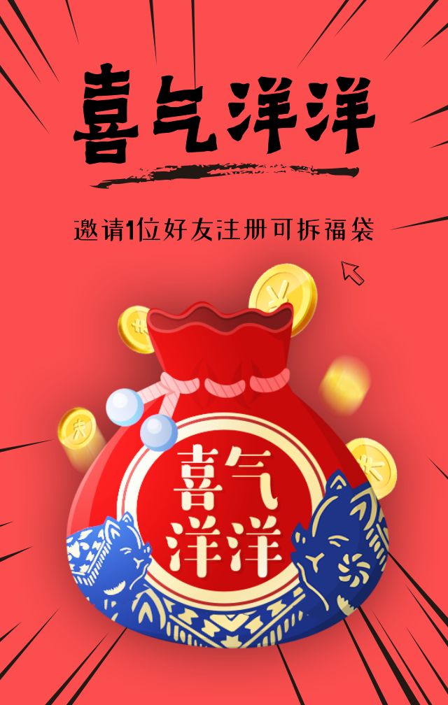 【周年庆狂欢】拆福袋赢iphone xs max,精彩不输复联4!