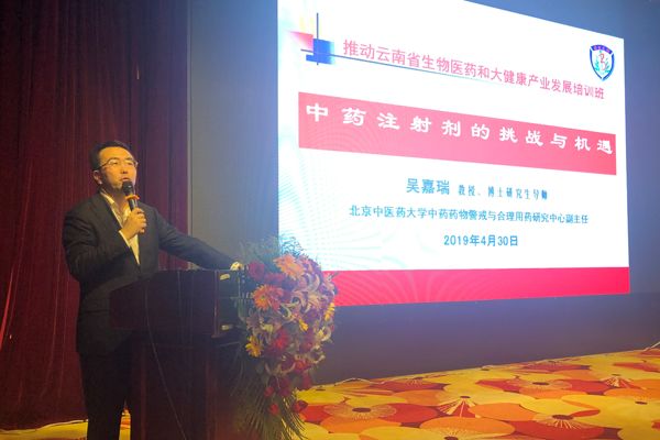 与合理用药研究中心副主任,北京中医药大学教授,博士生导师,吴嘉瑞