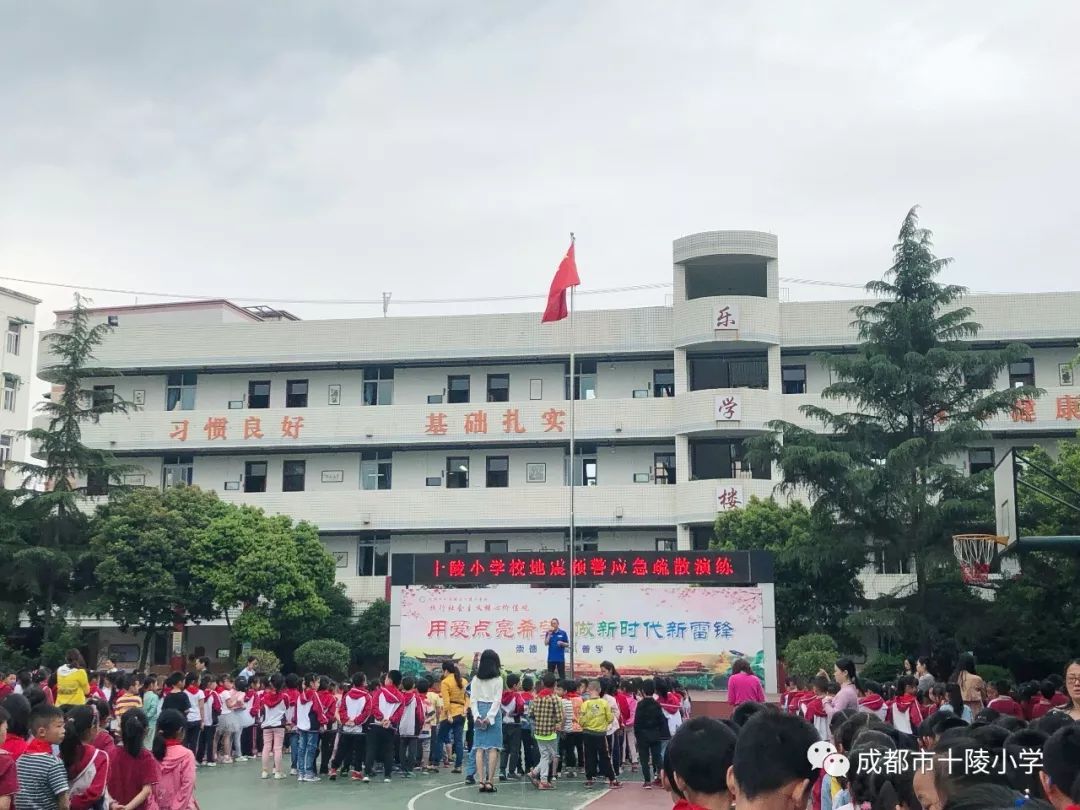 安全演练 | 十陵小学"防震演练 安全逃生"地震预警应急疏散演练简讯