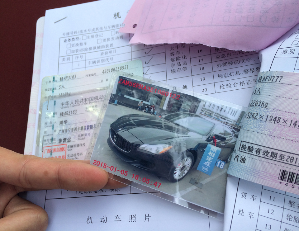 汽車改色需要什麼手續廣州申請變更行駛證照片手續所需資料和流程詳細