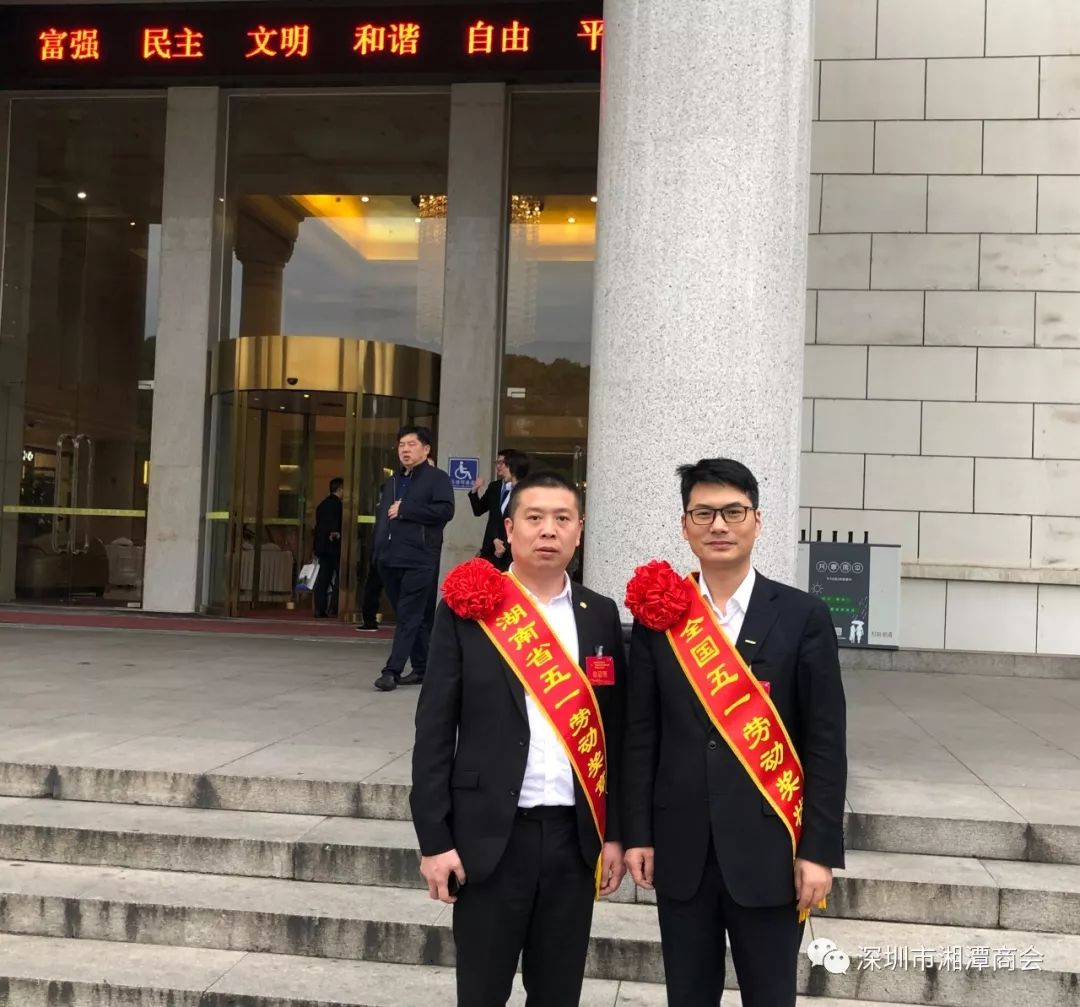 五一特别企划之二---热烈祝贺付锡文同志获得湖南省五一劳动奖章_湘潭