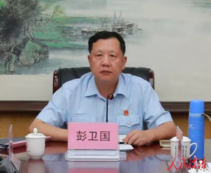 桂林市中级人民法院原副院长彭卫国接受监察调查