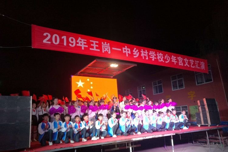 临颍王岗镇一中举办首届校园体育艺术节最后的曳步舞表演亮了