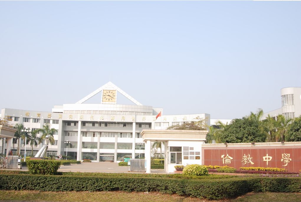 重磅:伦教又一新地标即将惊世亮相!5.1盛大开放,赶紧去看看.