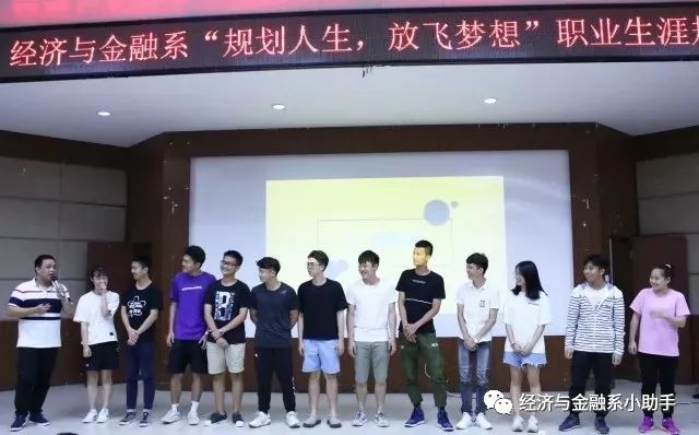 来自经济与金融系学生会学习部编辑:余汶微初审:黄创鸿 张艳玲复审:刘