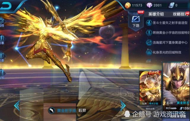 王者荣耀:后羿还在出名刀?出这件装备后,单挑吊打铠皇!