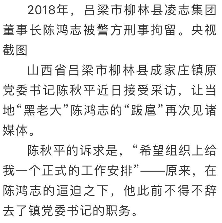 柳林县历任县委书记图片