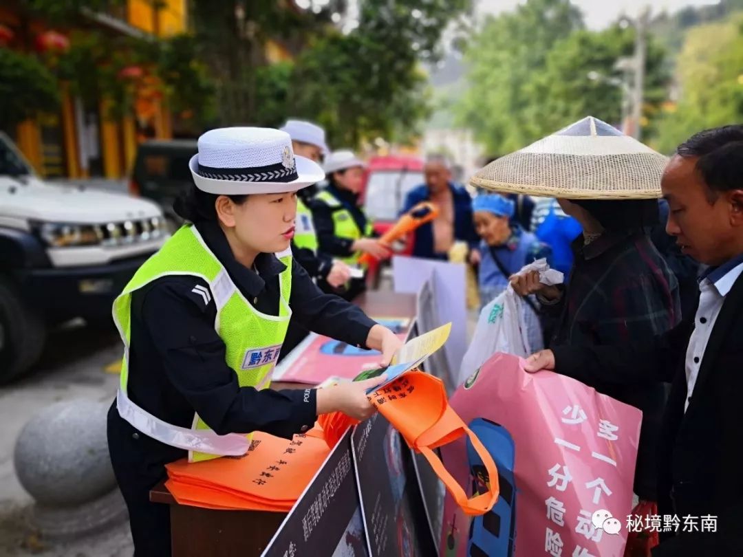 【聚焦交安】只为"五一"文明出行 黔东南交警多举措宣传引导